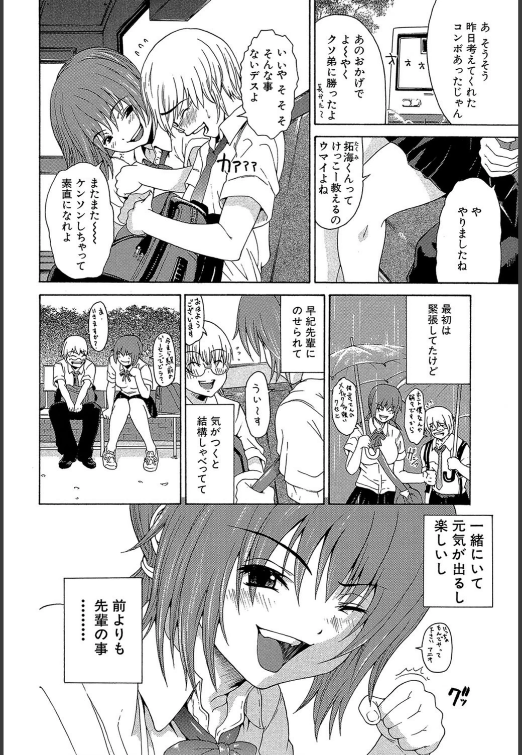 試し読み 6枚目