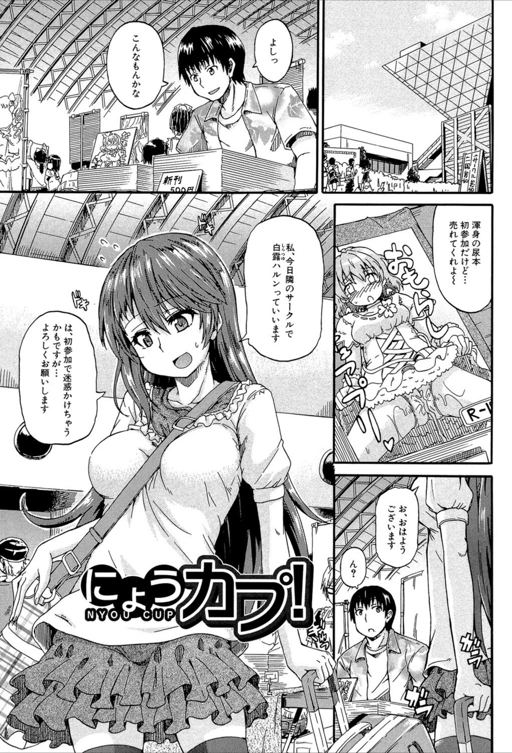 試し読み 3枚目