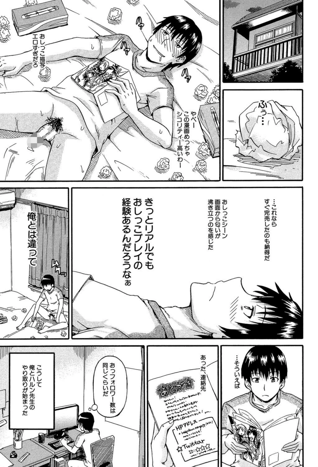 試し読み 7枚目