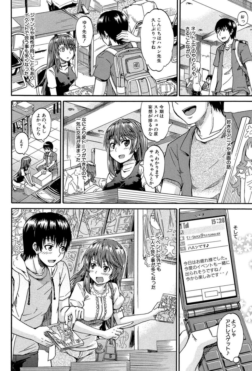 試し読み 8枚目