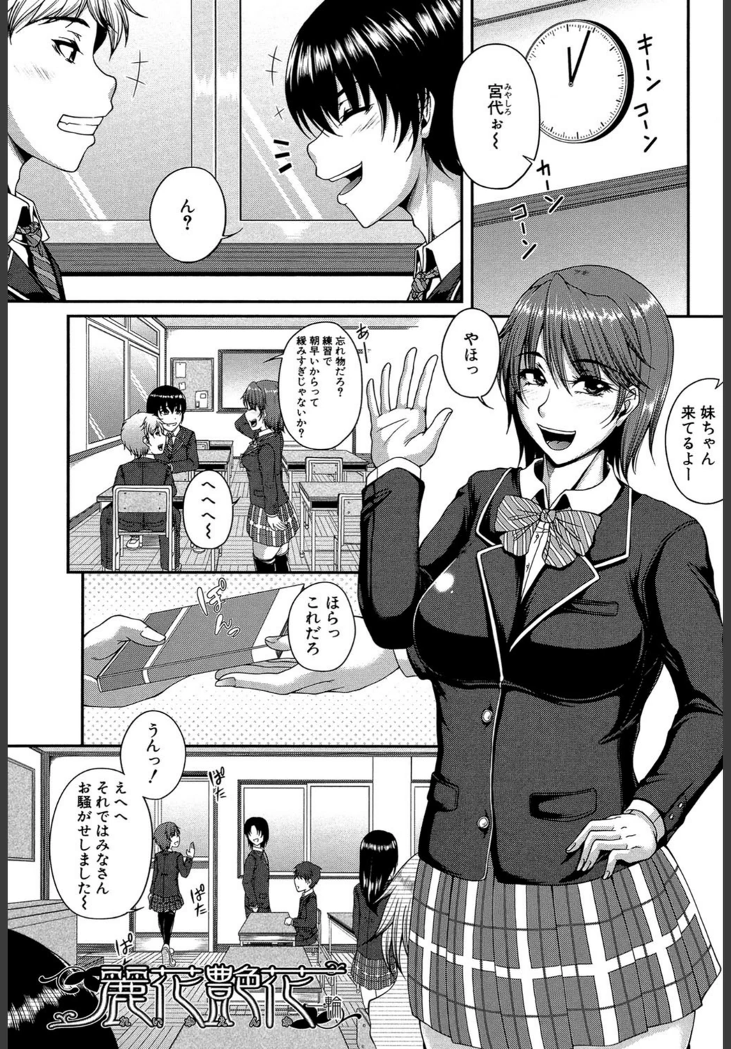 試し読み 3枚目