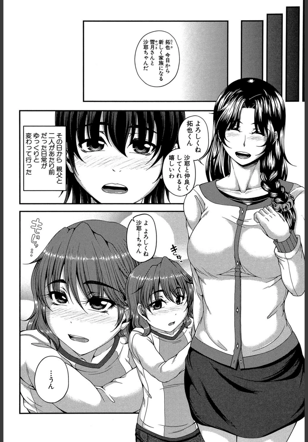 試し読み 8枚目