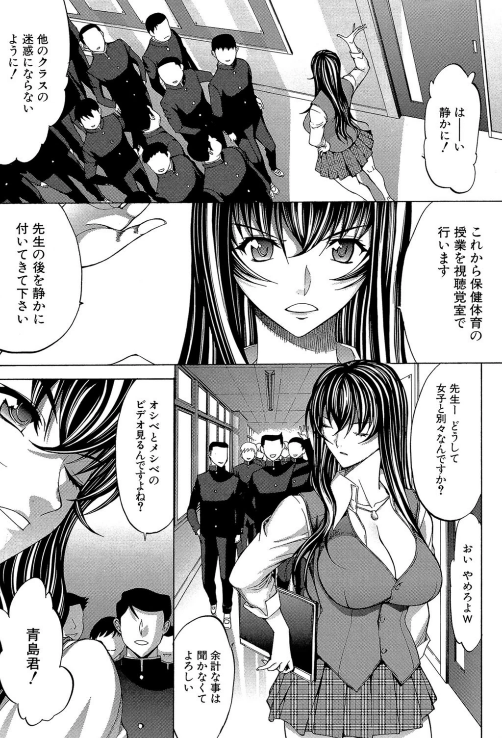 試し読み 3枚目