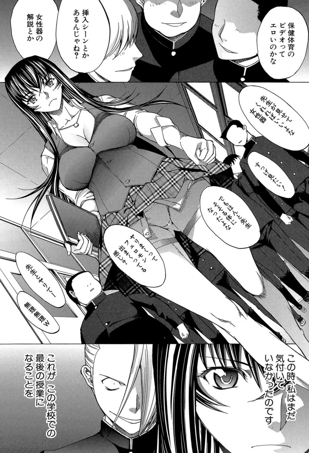 試し読み 4枚目