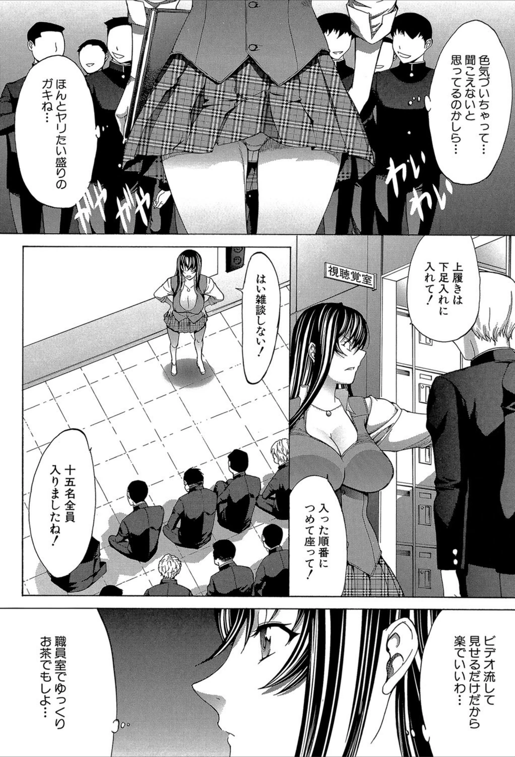 試し読み 6枚目