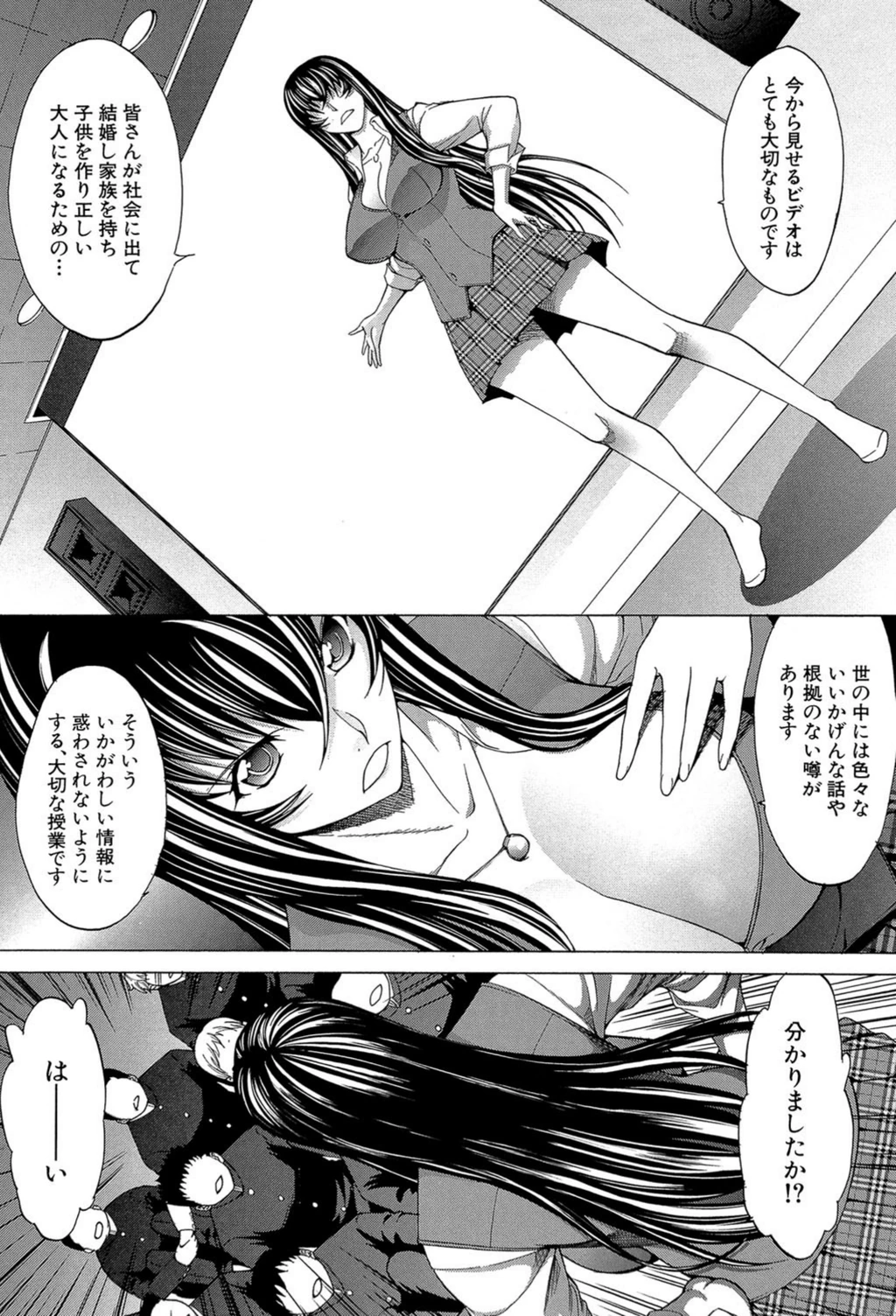 試し読み 7枚目