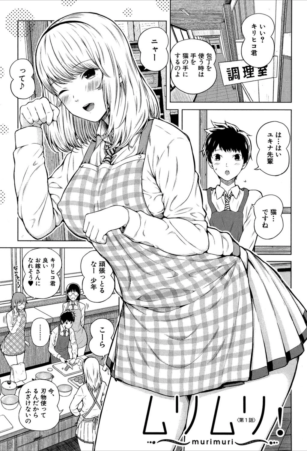試し読み 3枚目