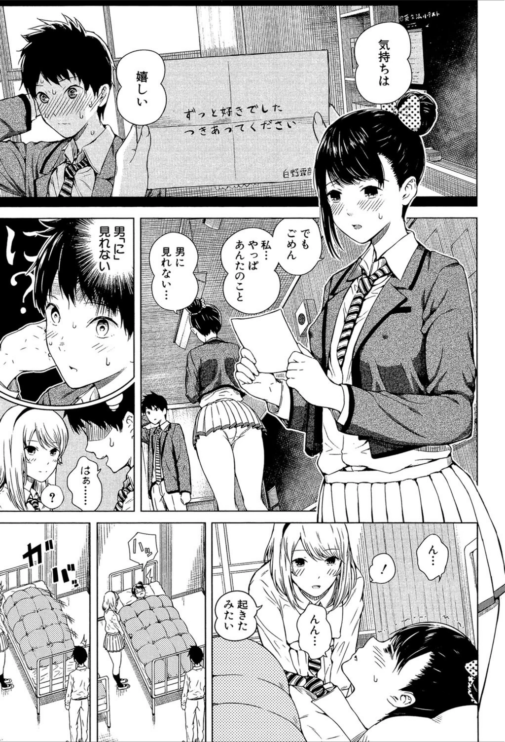 試し読み 7枚目