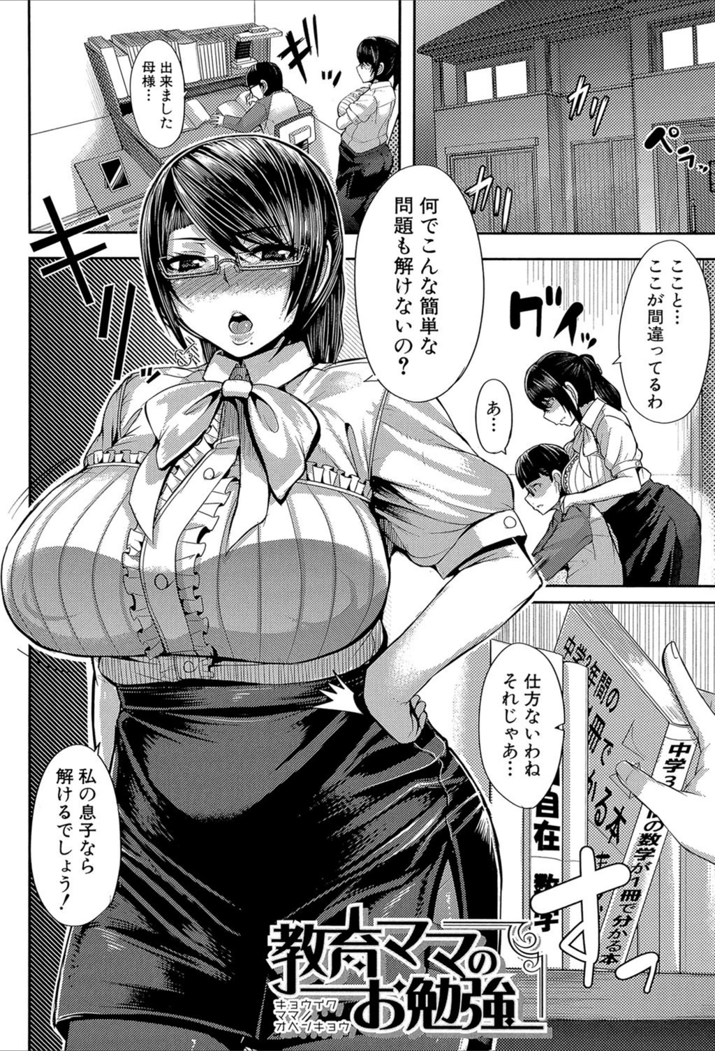 試し読み 3枚目