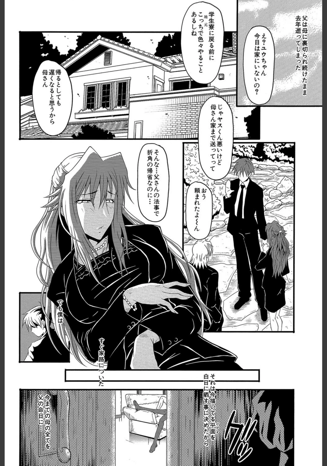 試し読み 8枚目