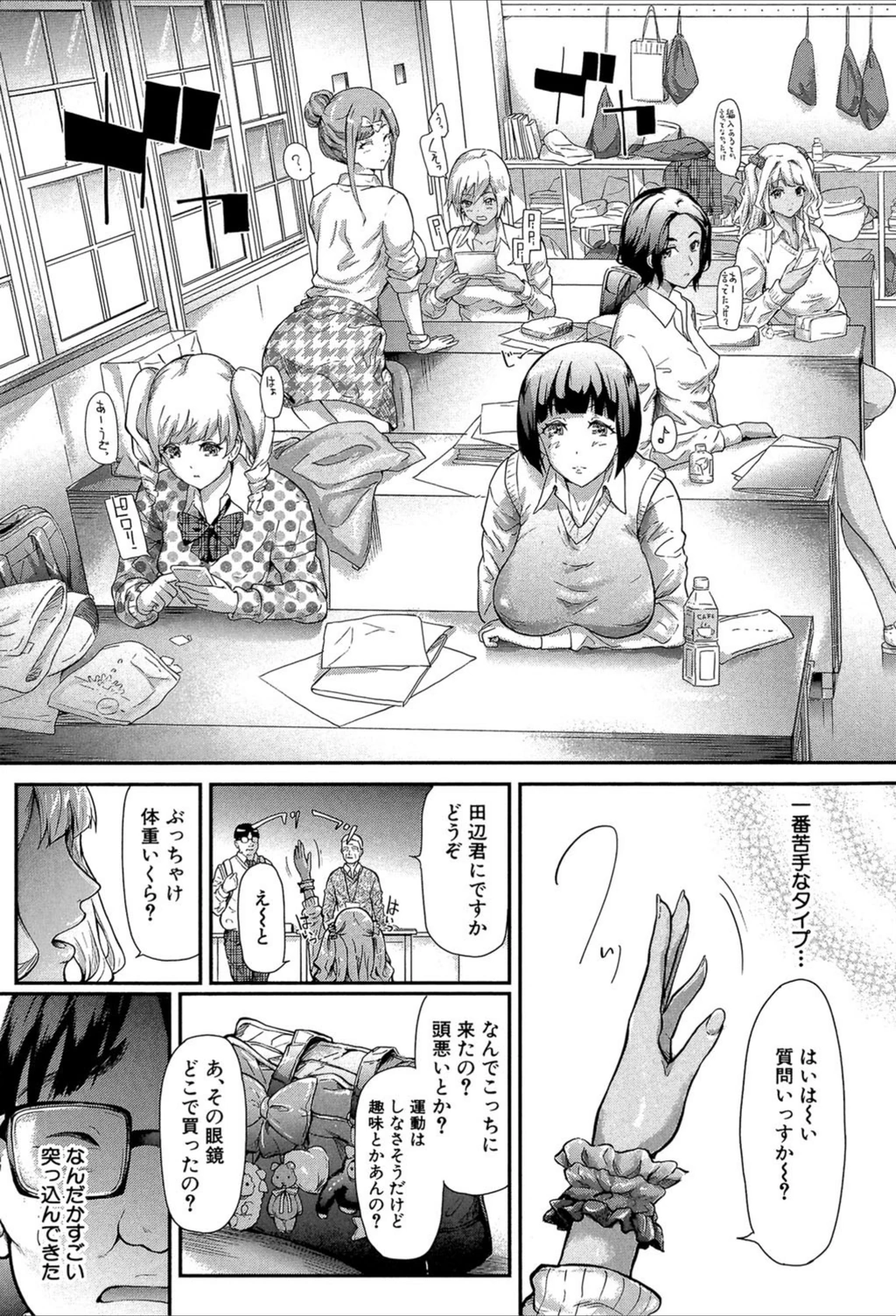 試し読み 7枚目