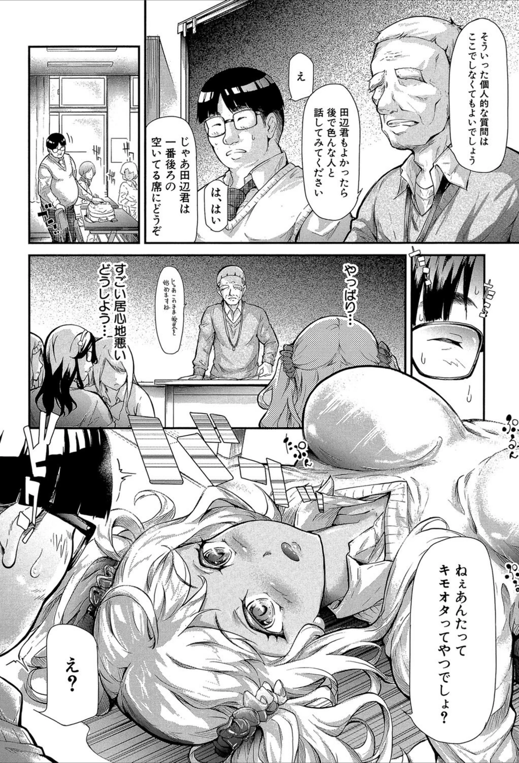 試し読み 8枚目