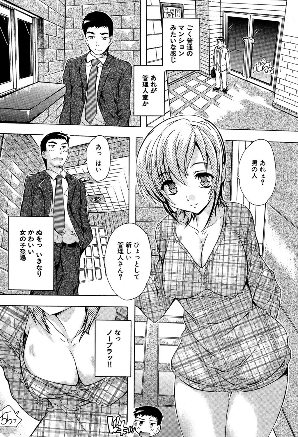 試し読み 8枚目
