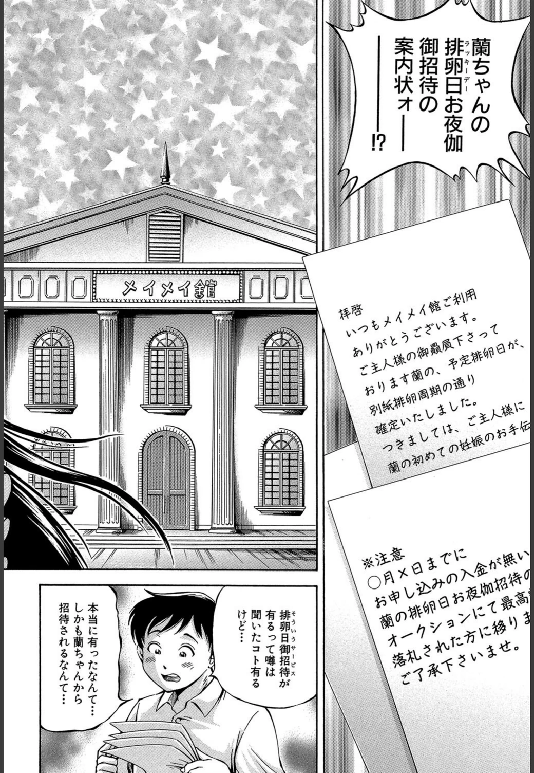 試し読み 4枚目