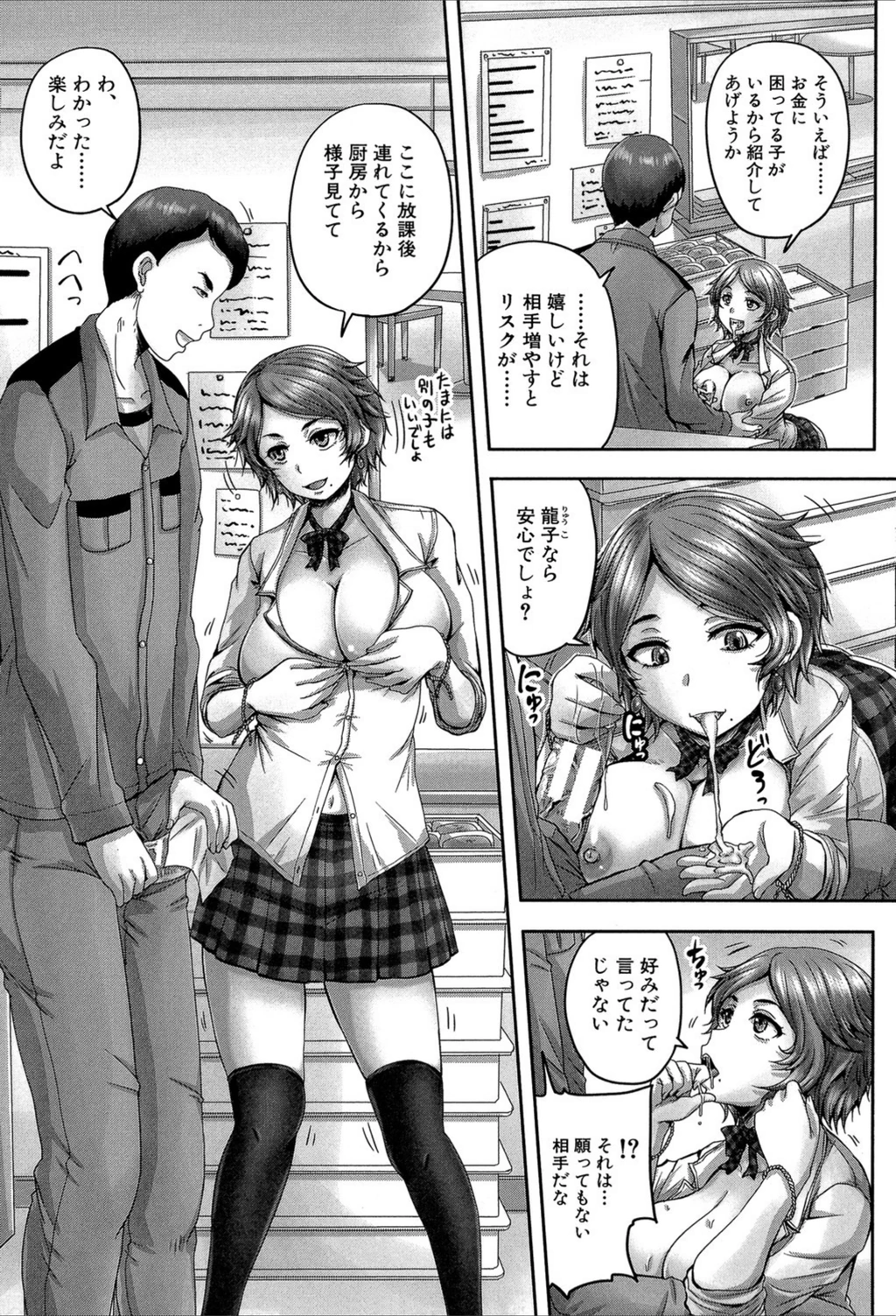 試し読み 5枚目