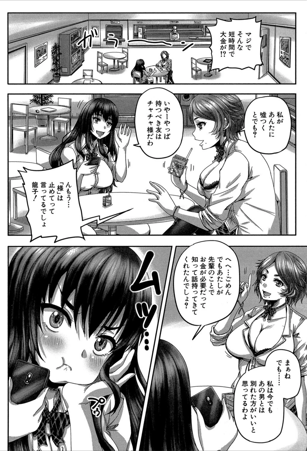 試し読み 6枚目