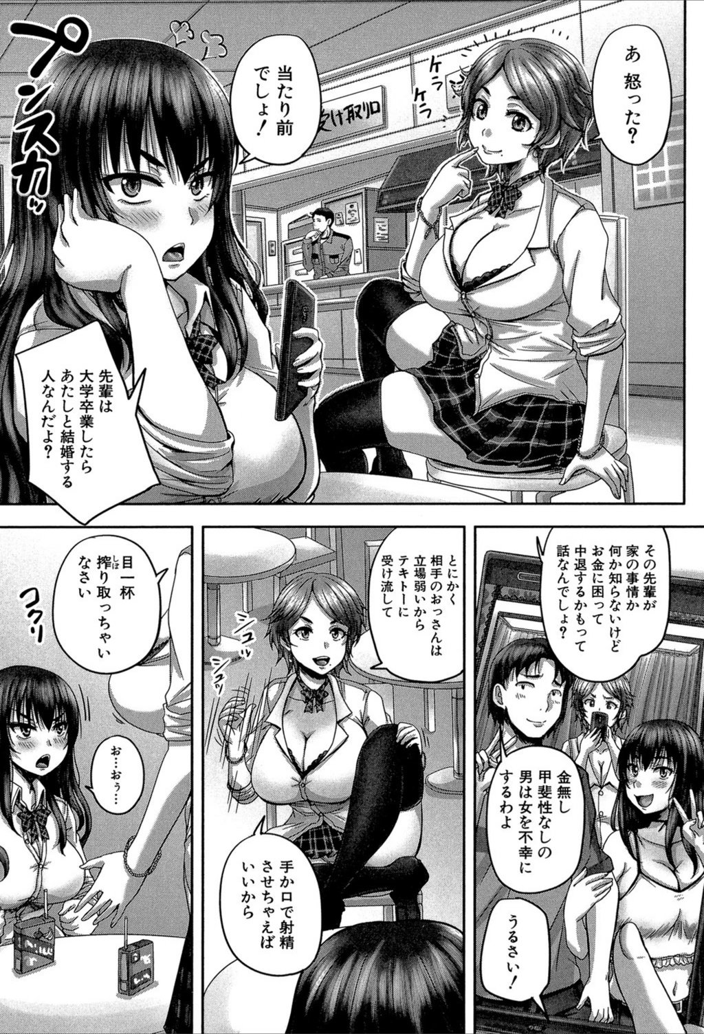 試し読み 7枚目