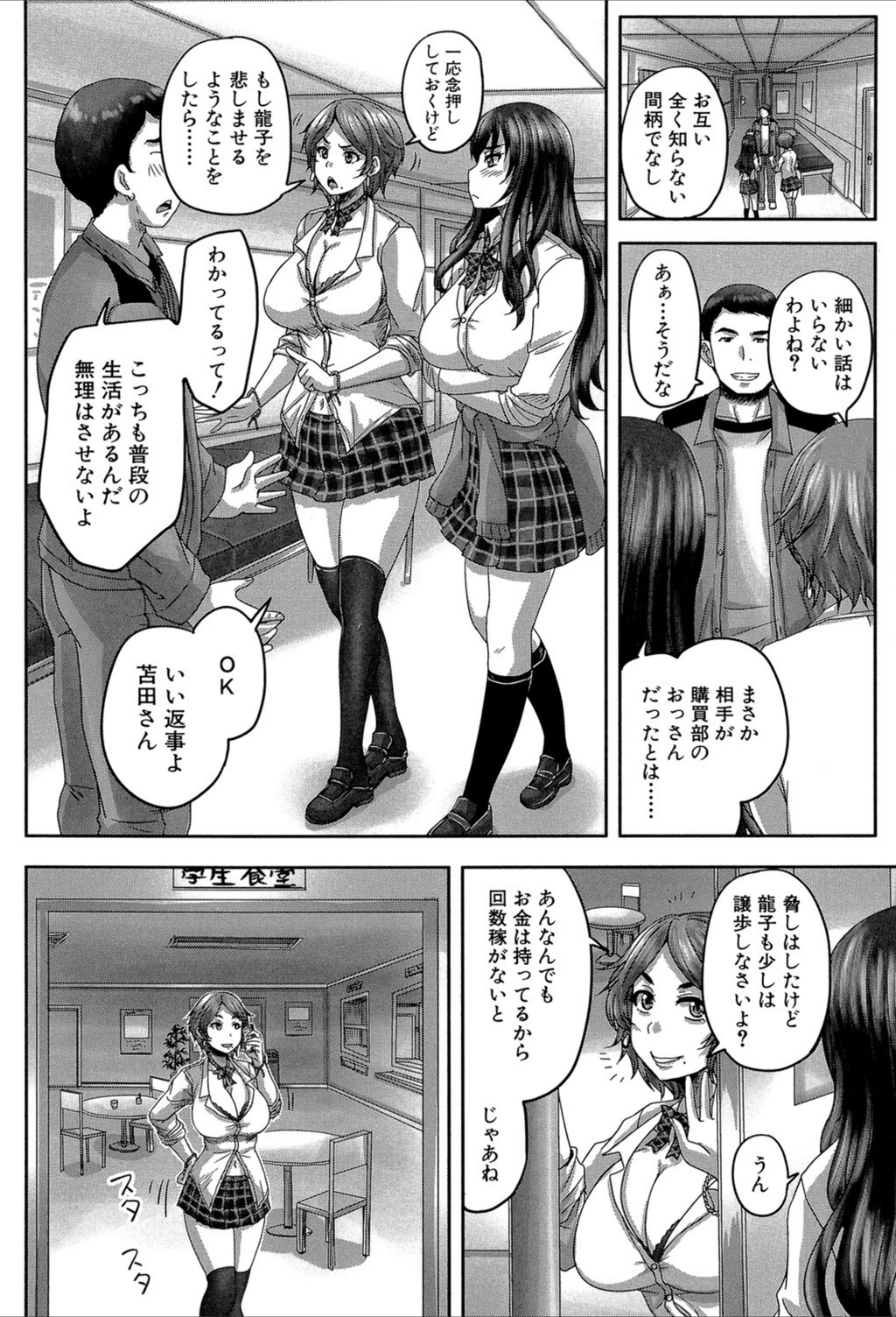 試し読み 8枚目