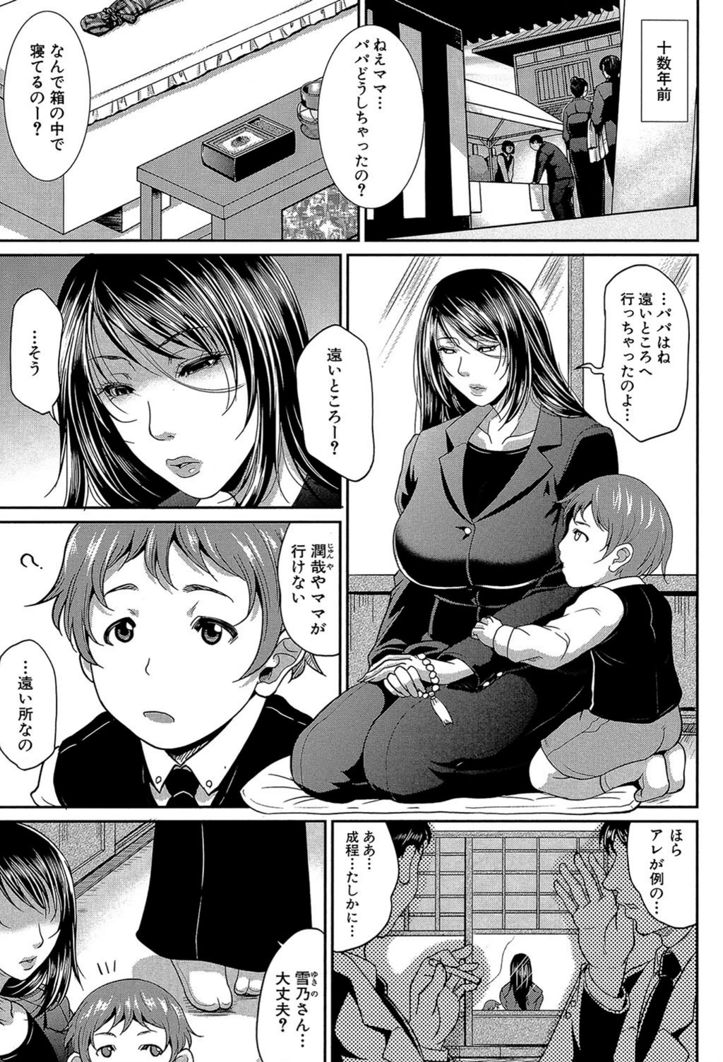 試し読み 7枚目