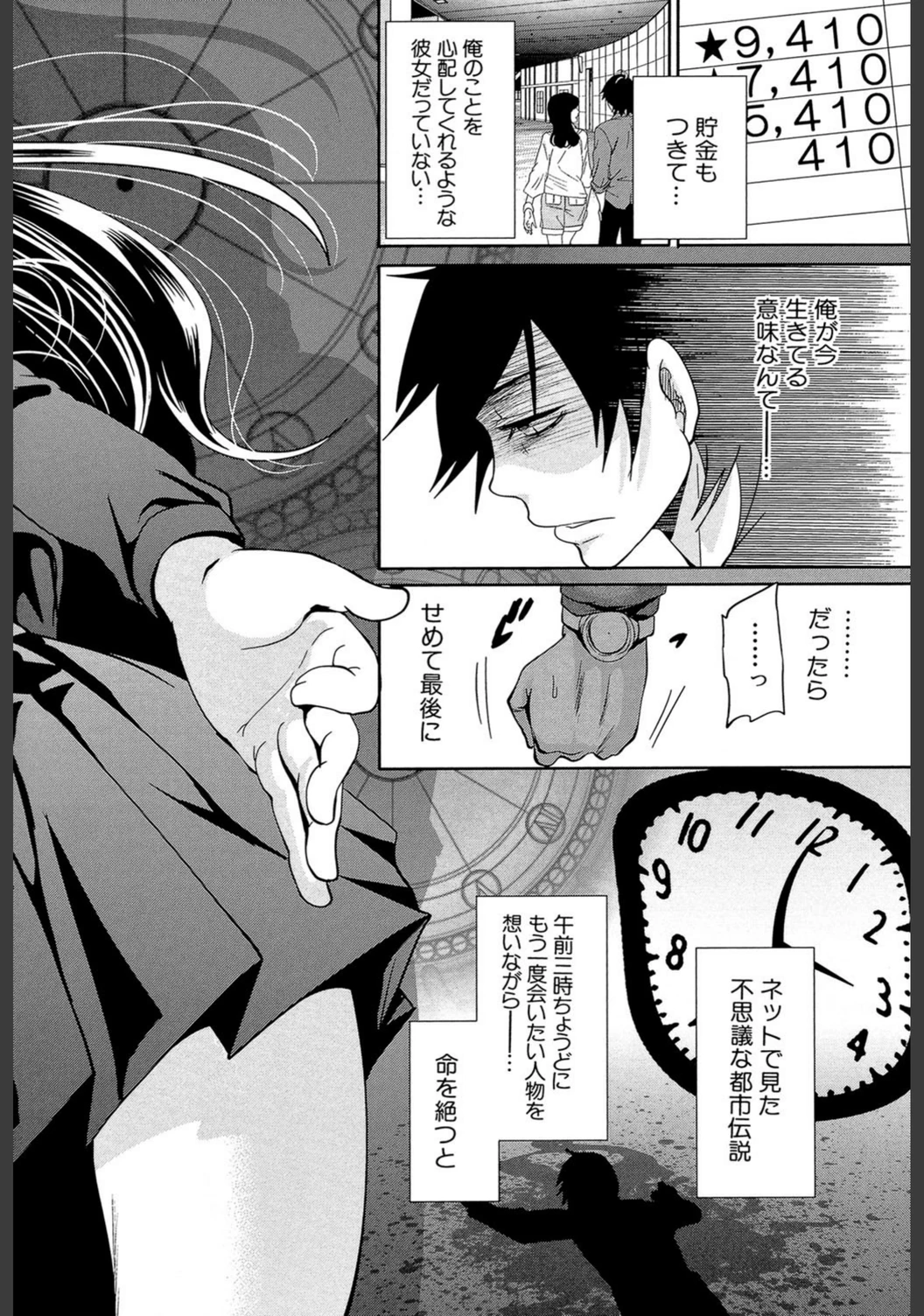 試し読み 8枚目