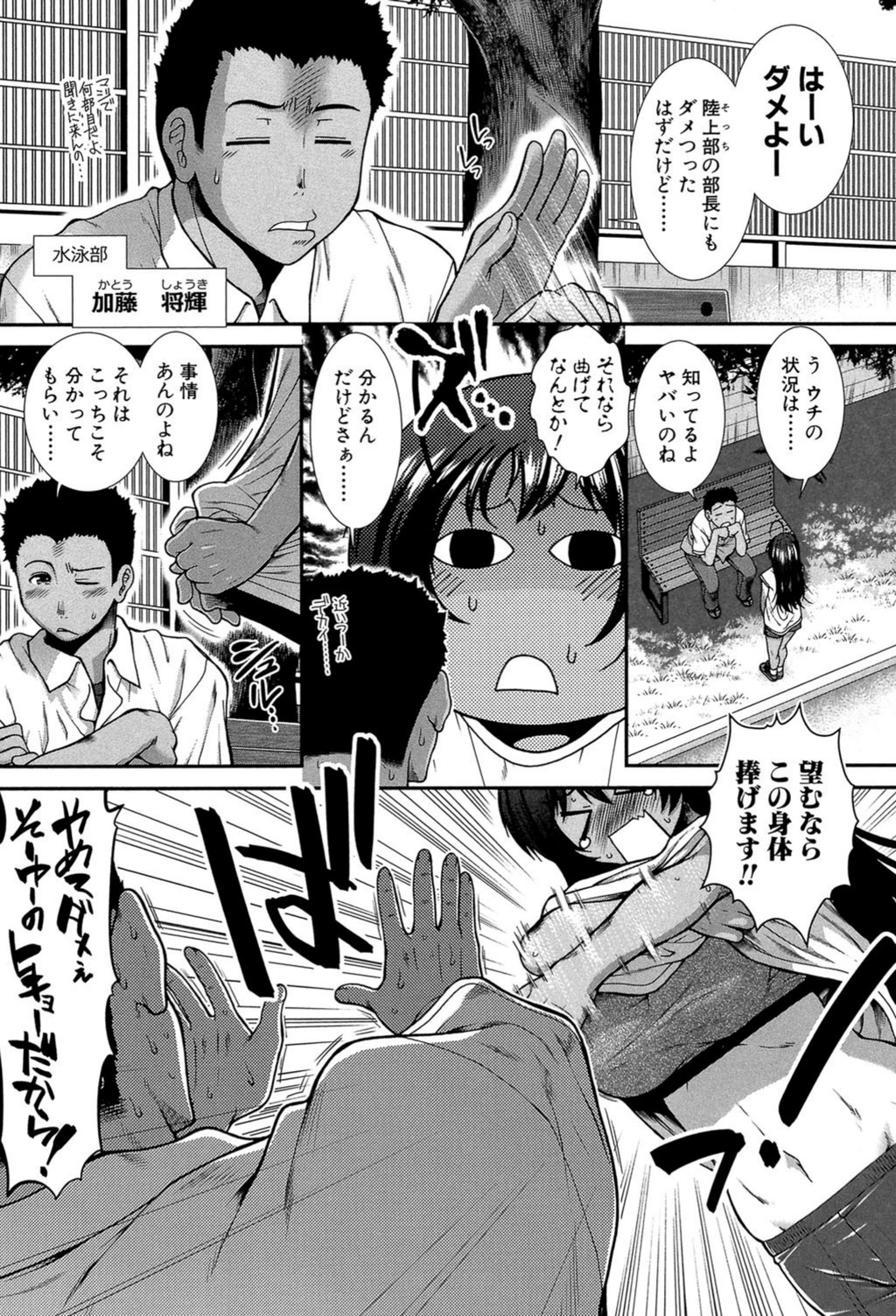 試し読み 6枚目