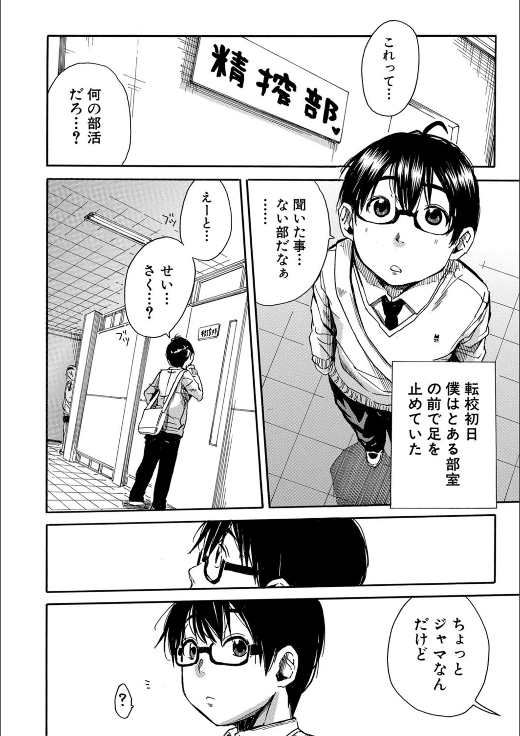 試し読み 4枚目