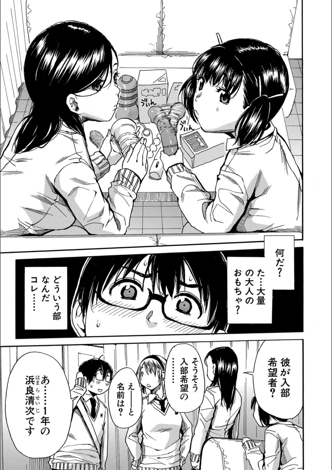 試し読み 7枚目