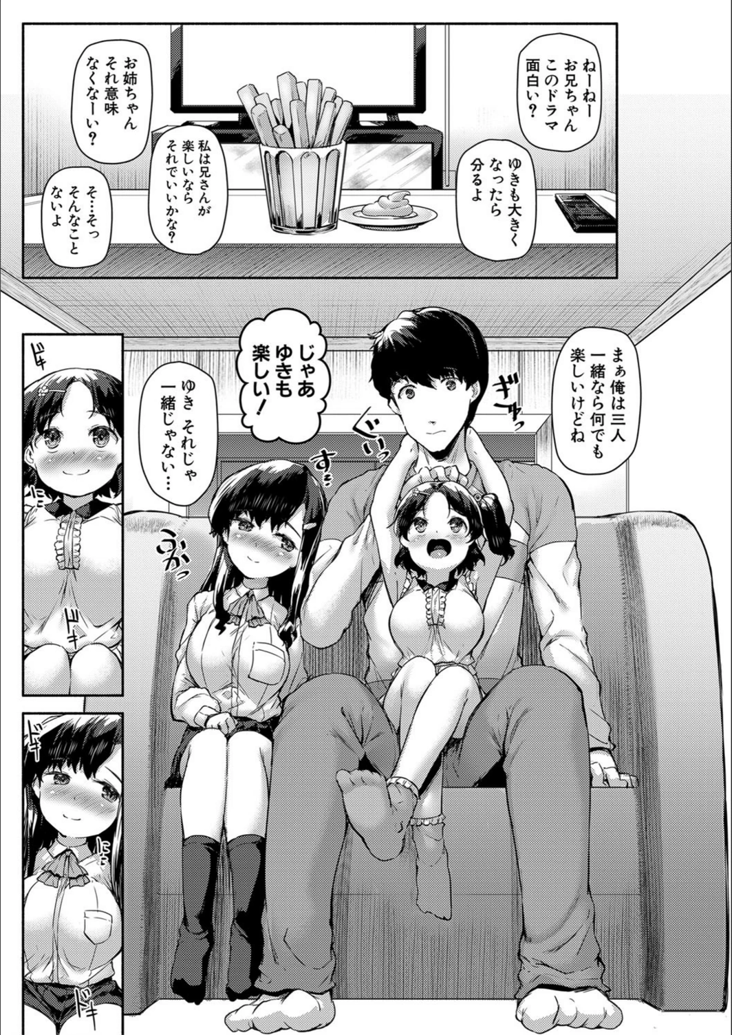試し読み 7枚目