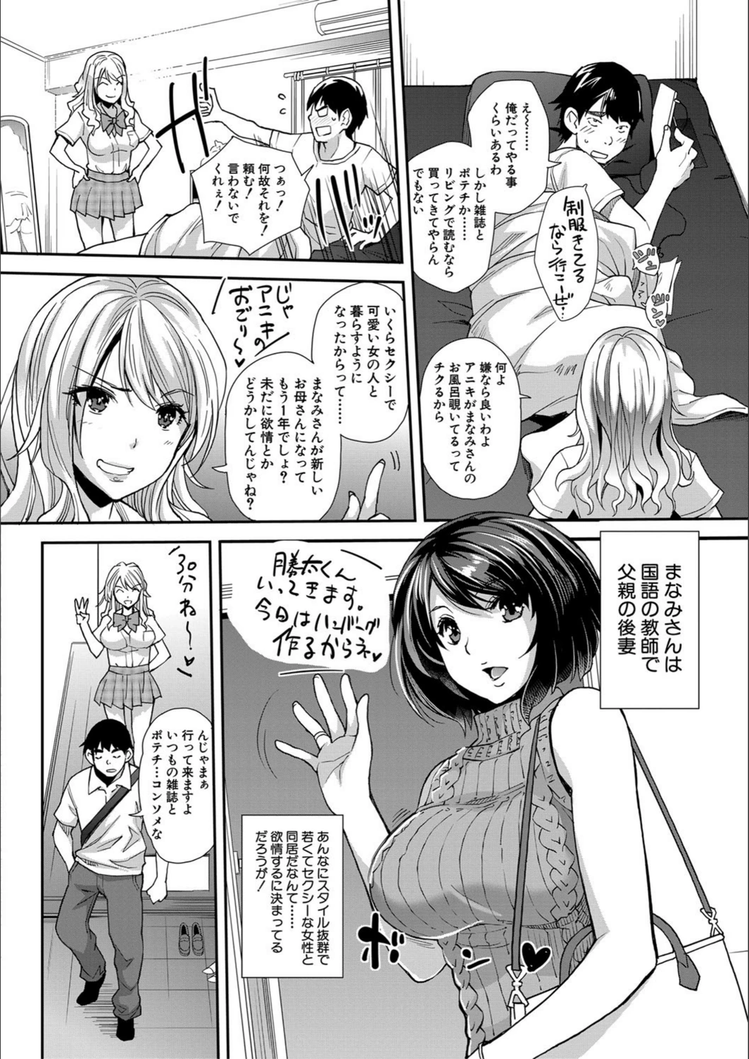 試し読み 6枚目