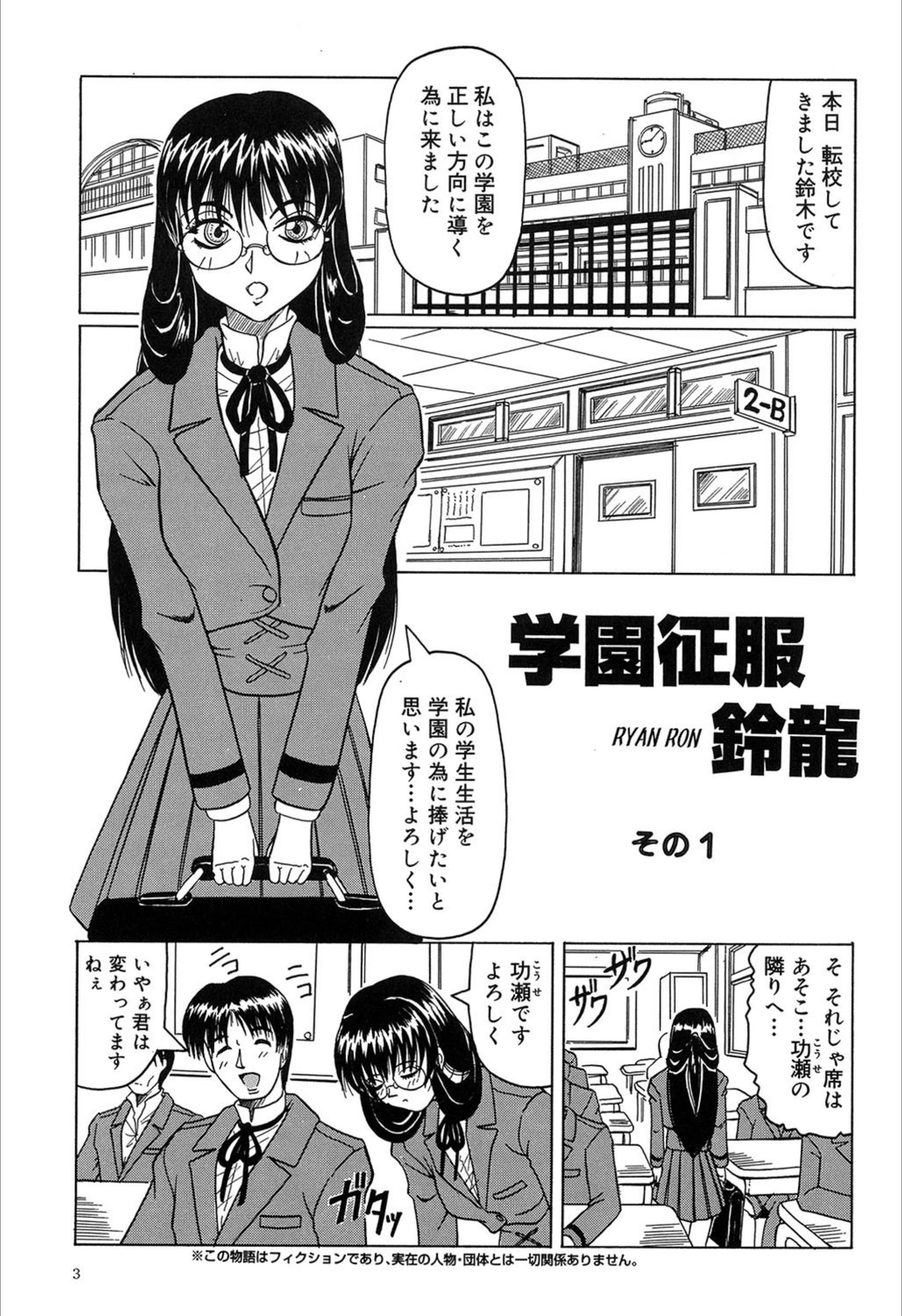 試し読み 3枚目