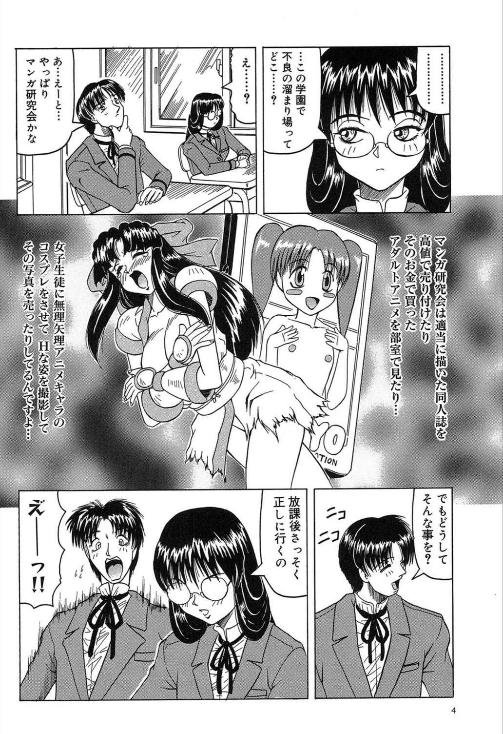 試し読み 4枚目