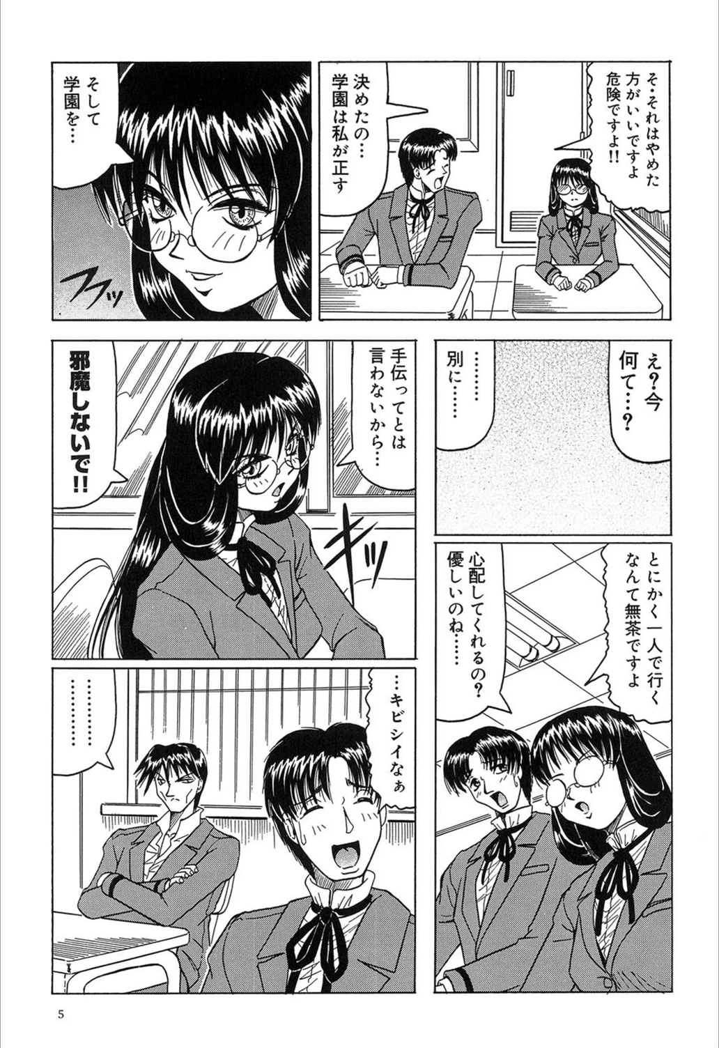 試し読み 5枚目