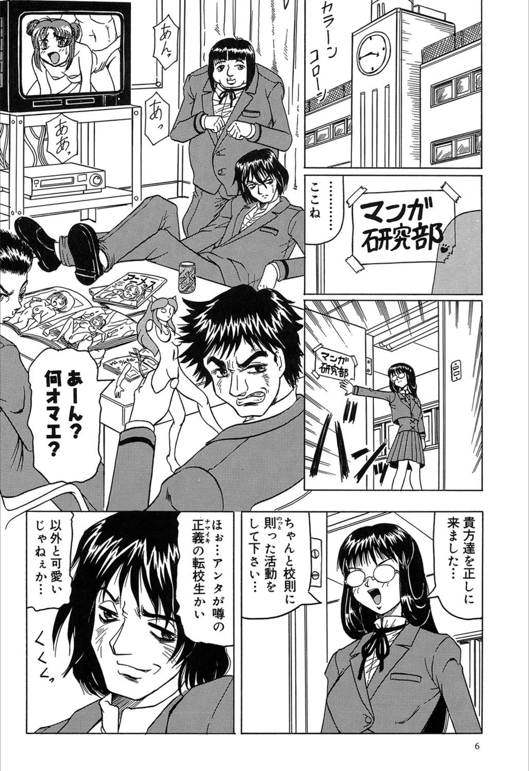 試し読み 6枚目
