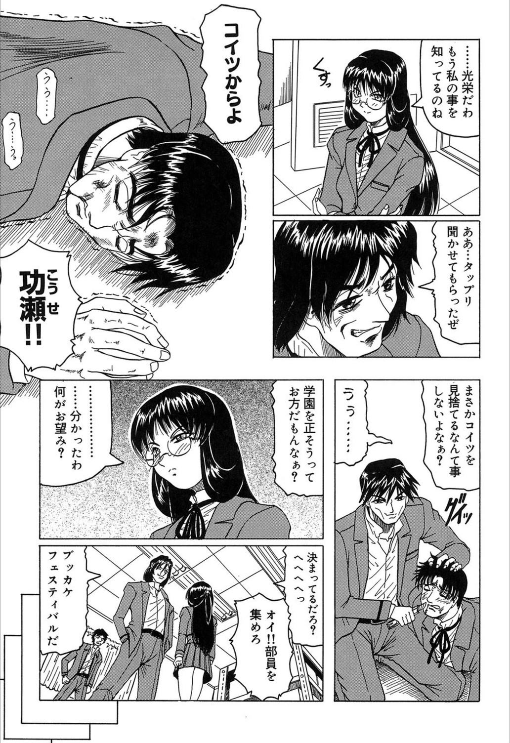 試し読み 7枚目