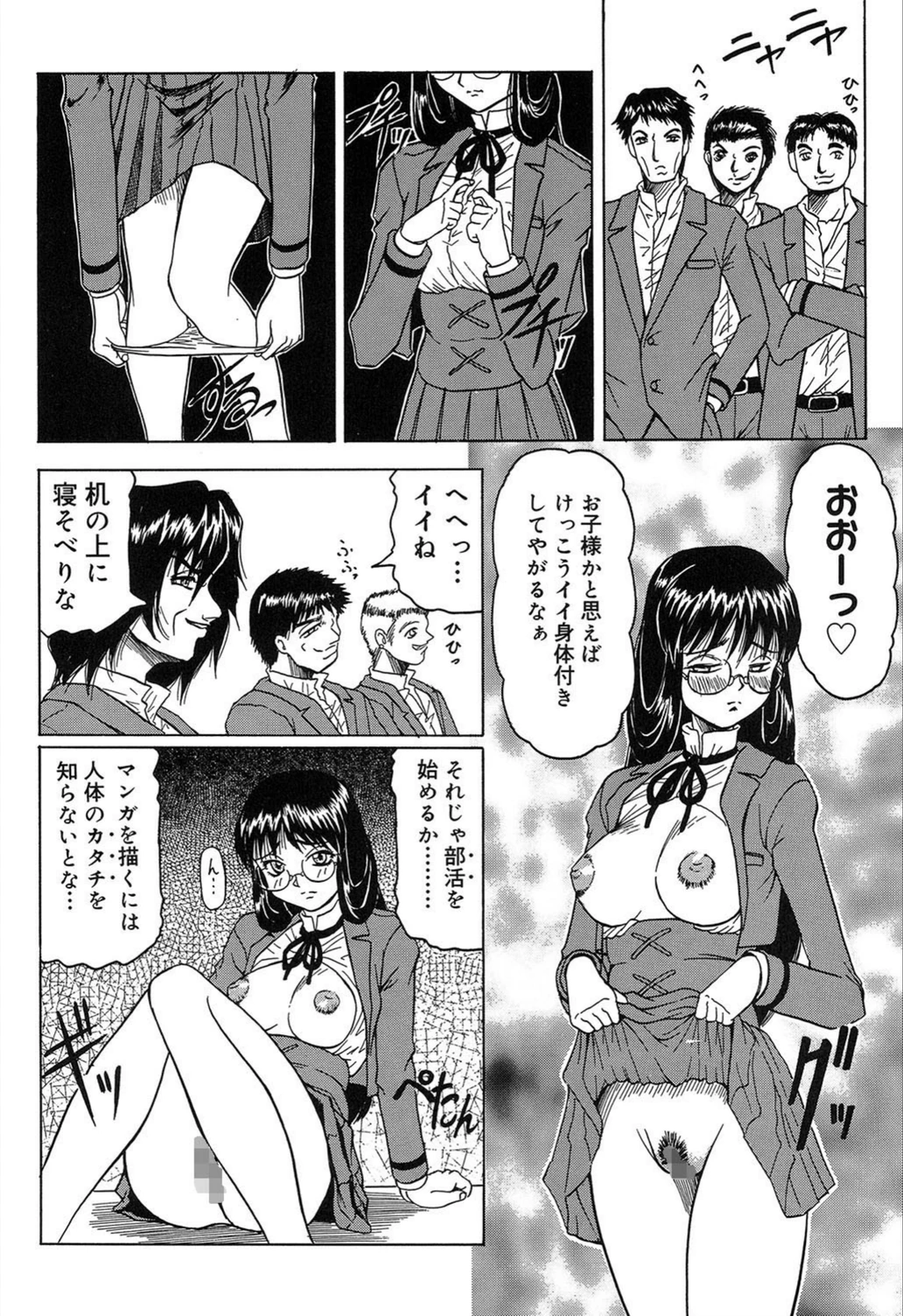 試し読み 8枚目