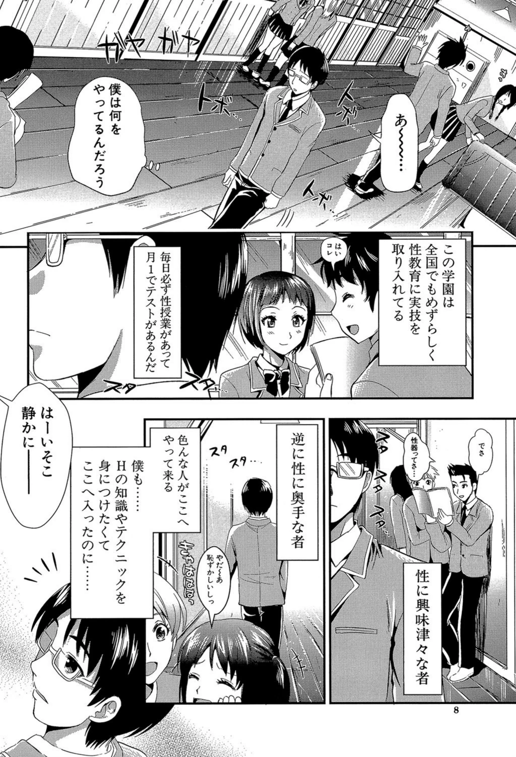 試し読み 8枚目
