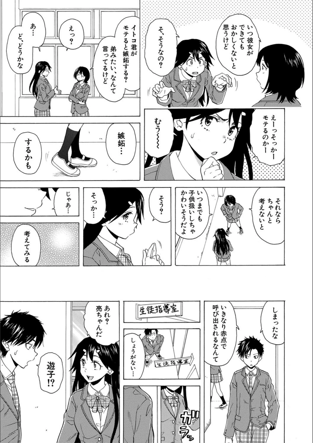 試し読み 7枚目