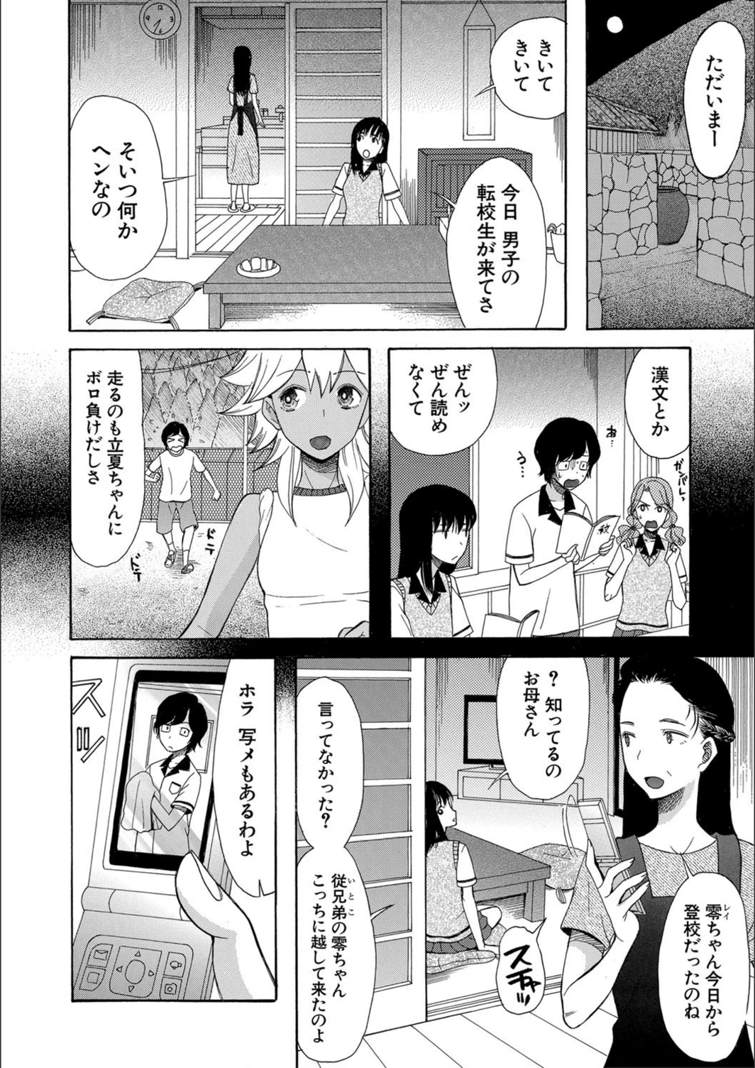 試し読み 8枚目
