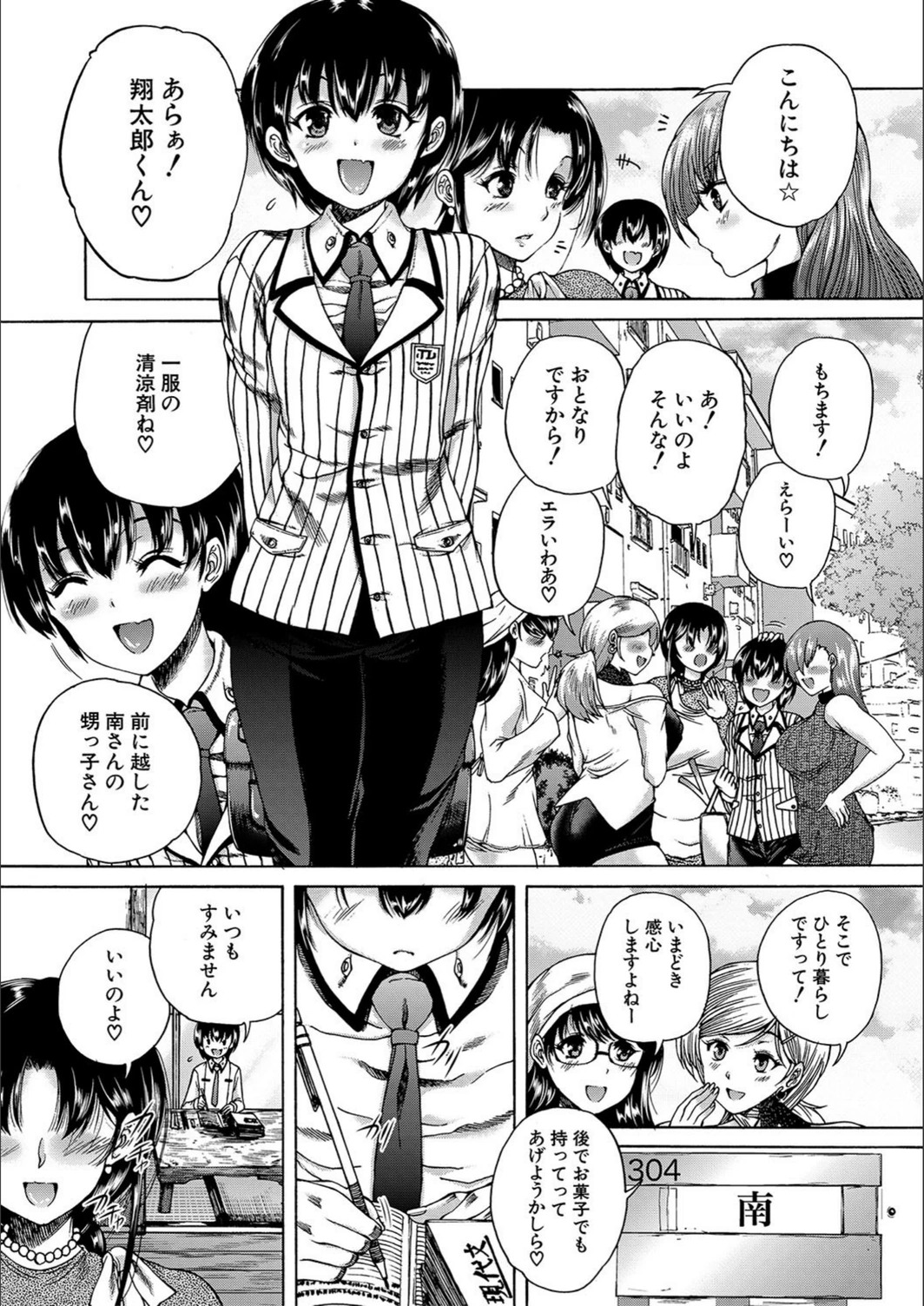 試し読み 4枚目