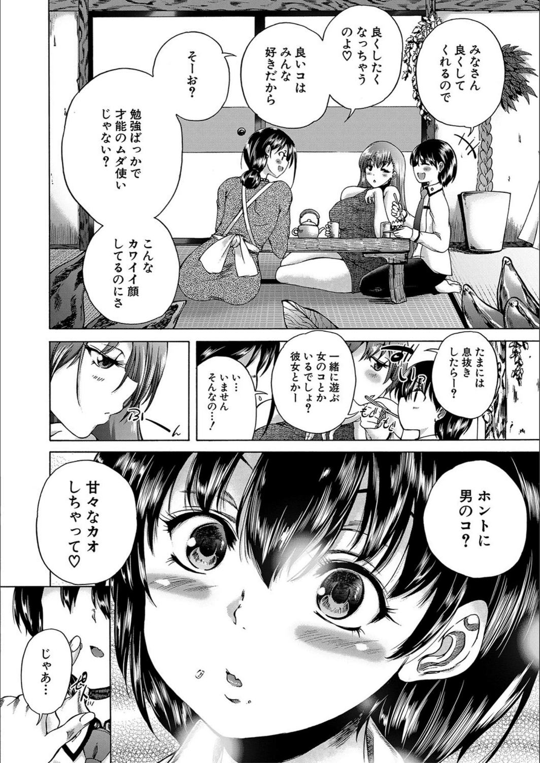 試し読み 8枚目