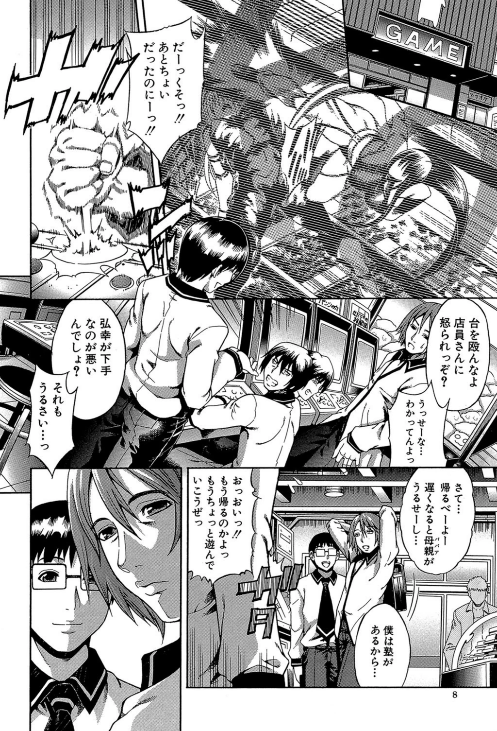 試し読み 8枚目