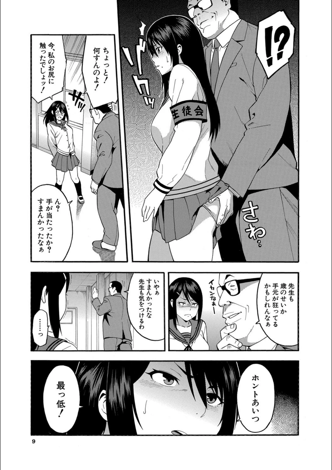 試し読み 7枚目