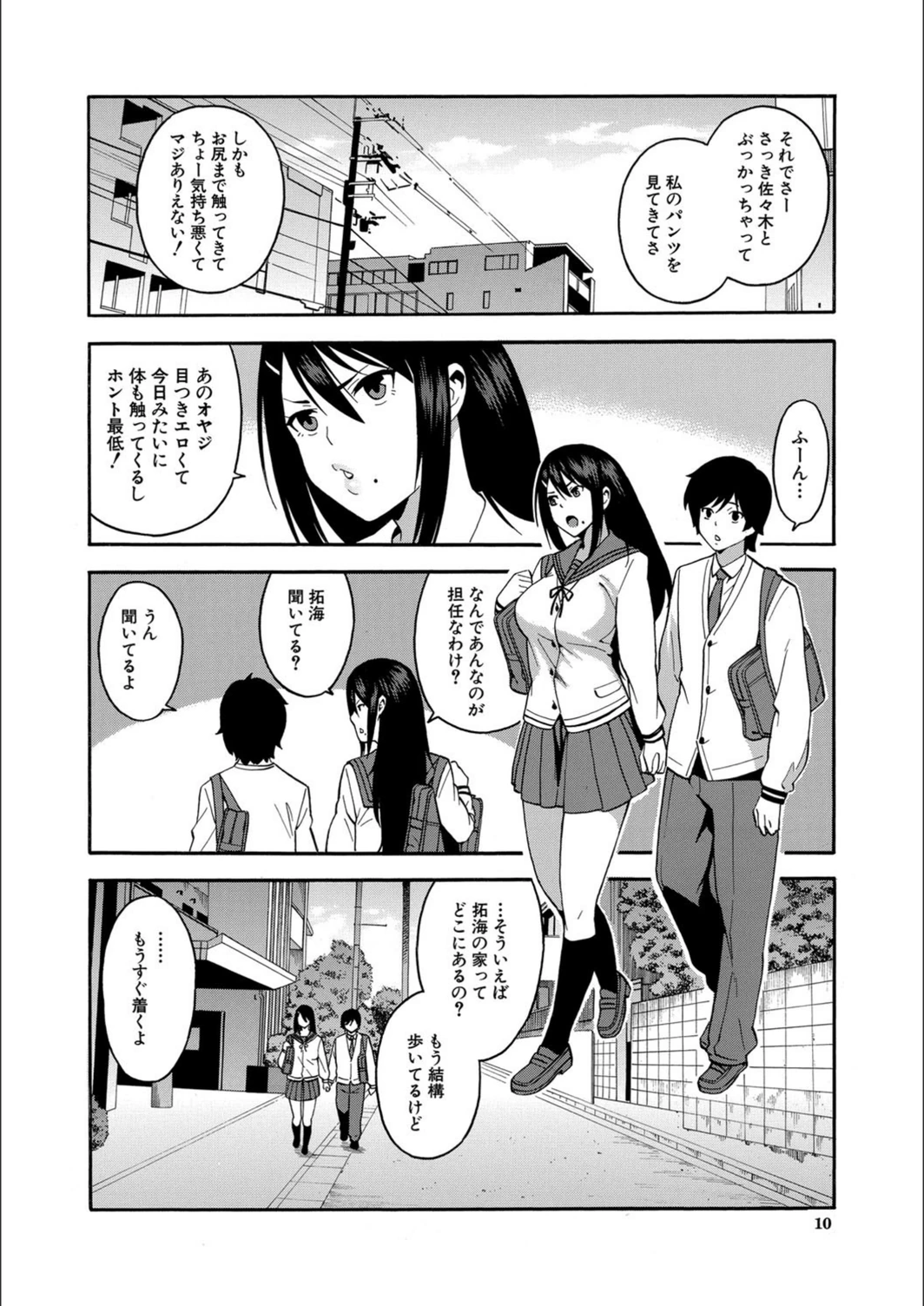 試し読み 8枚目