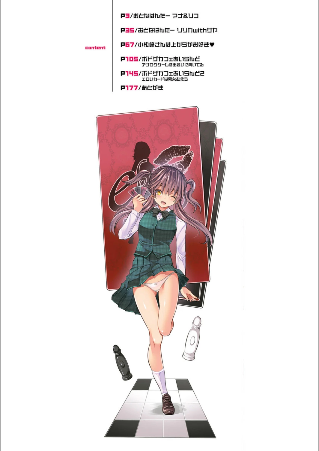試し読み 2枚目