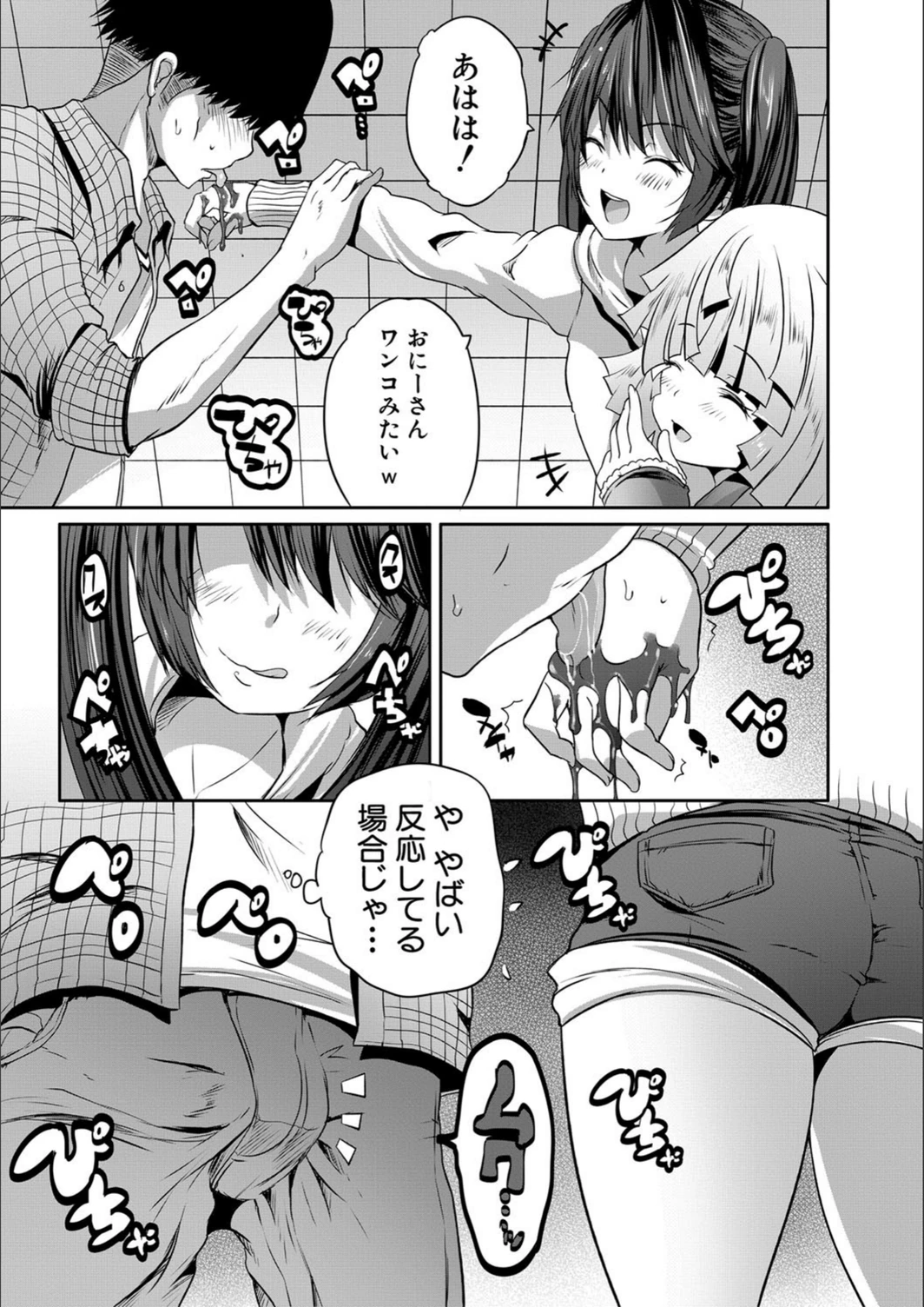 試し読み 7枚目