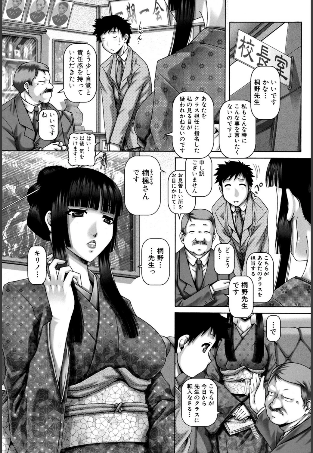 試し読み 8枚目