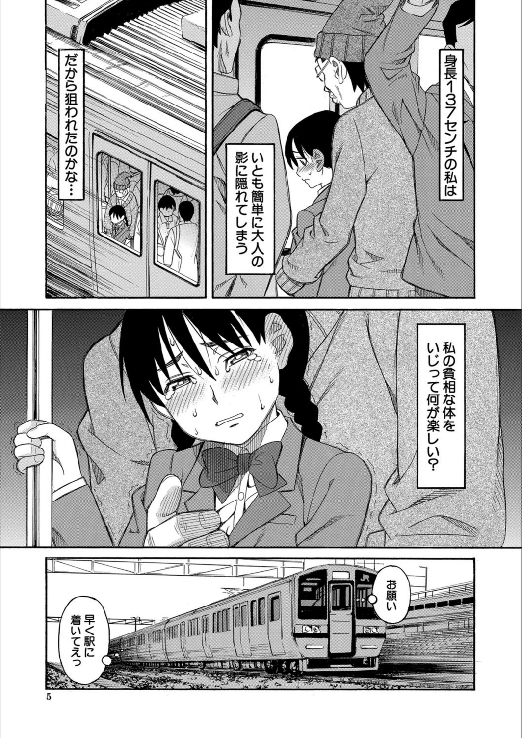 試し読み 5枚目