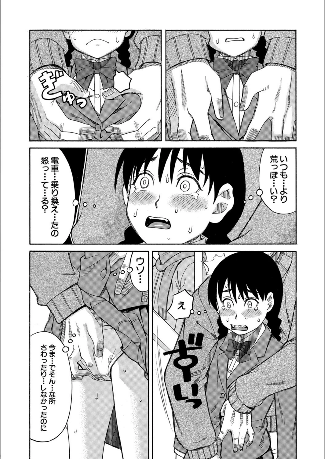 試し読み 8枚目