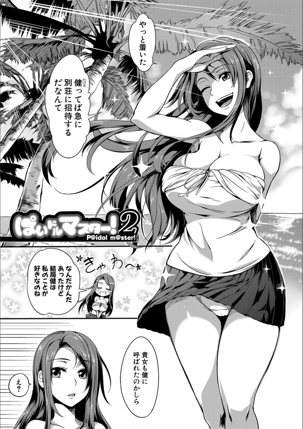 試し読み 3枚目