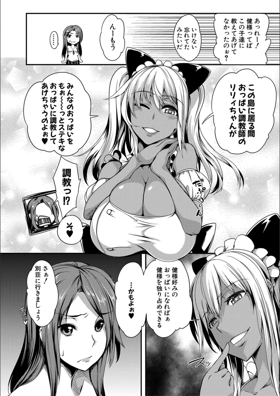 試し読み 6枚目